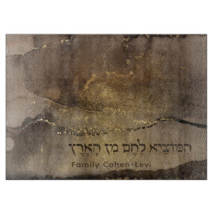 Planche À Découper Hébreu personnalisé Hamotzi bénédiction Shabbat Ch