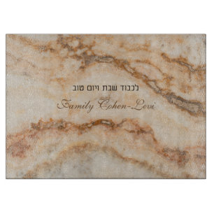 Planche À Découper Hébreu personnalisé Hamotzi Shabbat Challah