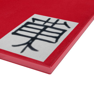 Planche À Découper Kanji Treat carton blanc noir