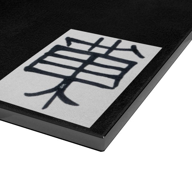 Planche À Découper Kanji Treat noir blanc verre noir (Coin)