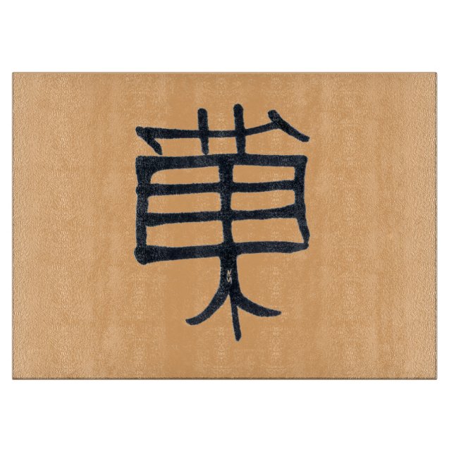 Planche À Découper Kanji Treat noir tressé verre de coupe (Devant)