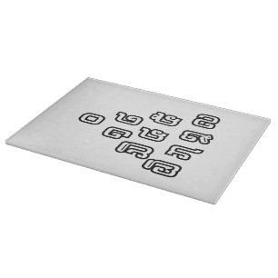 Planche À Découper Laos / Laos Numéros Pyramid Laotien Script