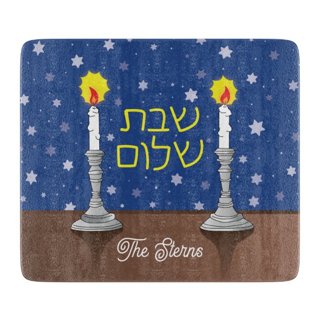 Planche À Découper Panneau Challah en verre Shabbat Shalom 6"x7" (Devant)