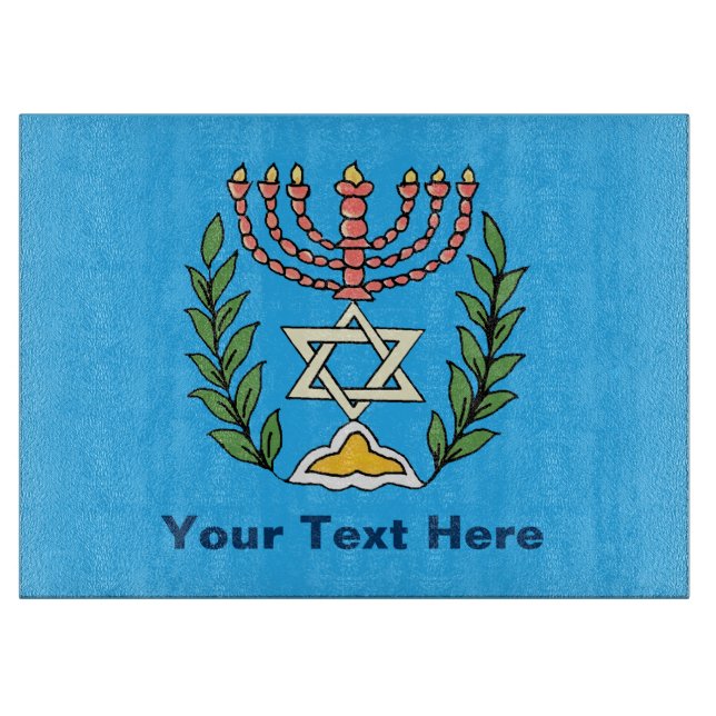 Planche À Découper Persian Magen David Menorah (Devant)