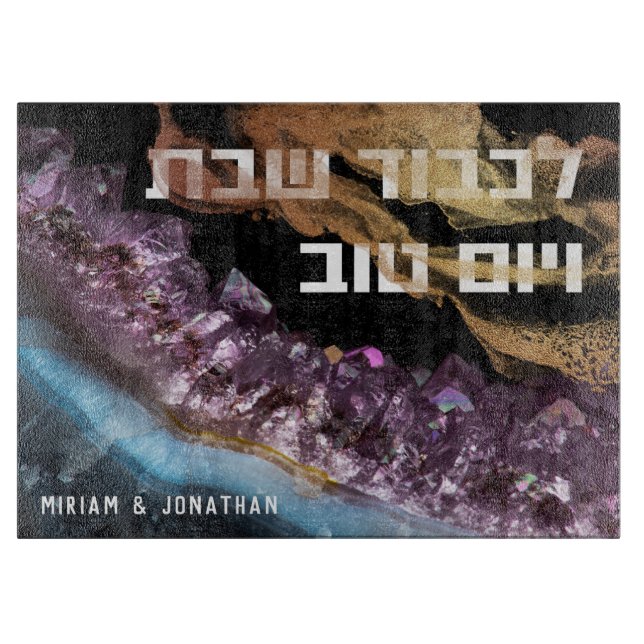 Planche À Découper Personnalisé Hébreu Lichvod Shabbat Faux Ametyst C (Devant)