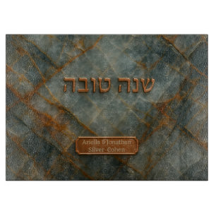 Planche À Découper Personnalisé Rosh Hashana Hébreu Shana Tova Challa