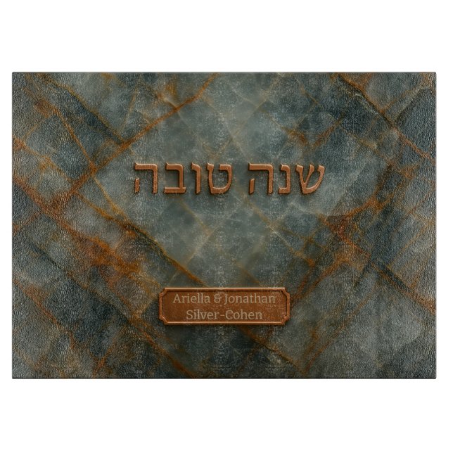Planche À Découper Personnalisé Rosh Hashana Hébreu Shana Tova Challa (Devant)