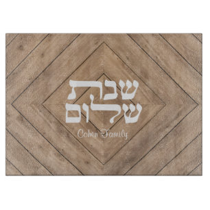 Planche À Découper plateau shabbat shalom challah