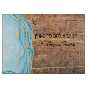 Planche À Découper Shabbat et Yom Tov Challah Blue Bois Turquoise