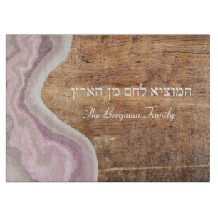 Planche À Découper Shabbat et Yom Tov Challah Bois rose