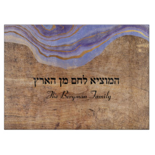 Planche À Découper Shabbat et Yom Tov Challah Purple Wood