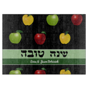 Planche À Découper Shanah Tovah Apple personnalisée