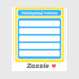 Planer-Sticker beste Pläne Ukraine Scrapbook Aufkleber