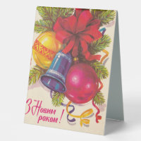Carte postale soviétique ukrainienne