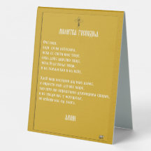 Saint John, icône de prière