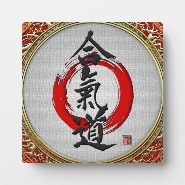 Plaque Photo [100] Calligraphie japonaise - Aikido (Devant)