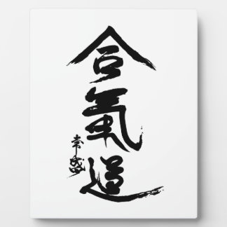 Plaque Photo Aikido Kanji O'Sensei Calligraphie
