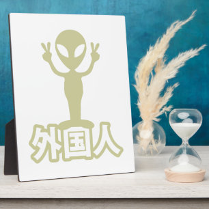 Plaque Photo Alien Gaijin ~ Kanji Nihongo / Langue japonaise