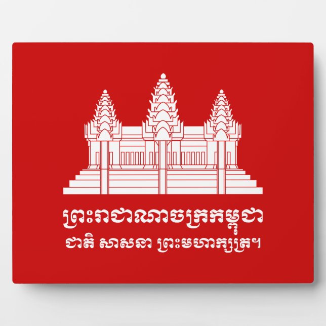 Plaque Photo Angkor Vat Cambodgien / Khmer Drapeau avec devise (Devant)