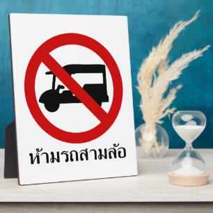 Plaque Photo AUCUN TAXI Tuk-Tuk ⚠ Route de Thaïlande ⚠