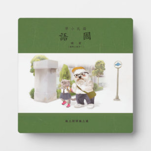 Plaque Photo Back to school