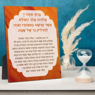 Plaque Photo Bénédiction de Shabbat Prière d'éclairage de bougi