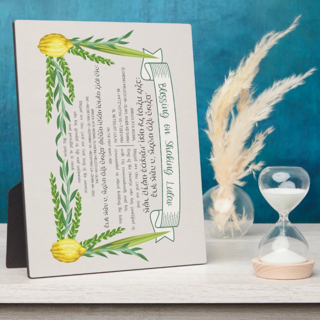 Plaque Photo Bénédiction en hébreu de Sukkot pour secouer Lulav (Côté)