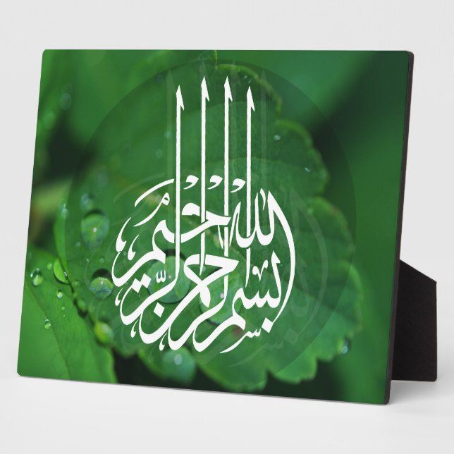 Plaque Photo Bismillahirrahmanirrahim expression islamique appe (Côté)