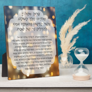 Plaque Photo Chabbat Bénédiction Prière Hebrew Éclairage des bo