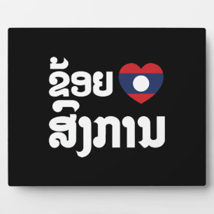 Plaque Photo Chanson I Heart (Amour) Songkan langue laotienne