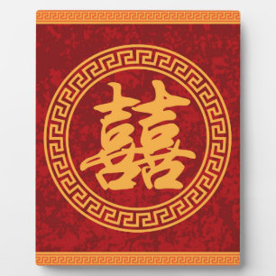 Plaque Photo Chine Double Bonheur Calligraphie encadrée
