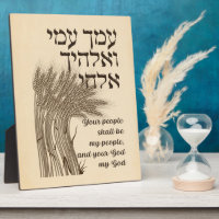 Citation de l'Hébreu Megillat Ruth - Livre de Ruth