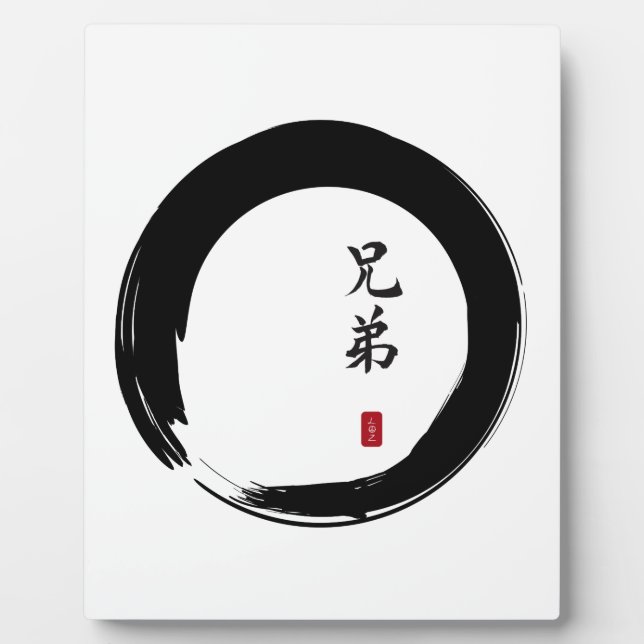 Plaque Photo Enso Circle et Brother Calligraphy (Devant)