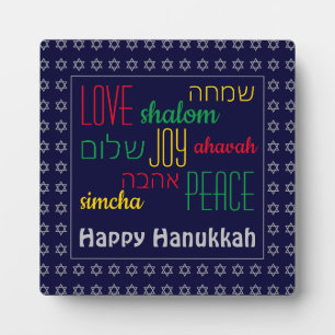 Plaque Photo HAPPY HANUKKAH Love Joy Peace HEBREW Personalized