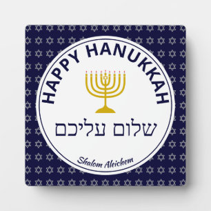 Plaque Photo Happy Hanukkah SHALOM ALEICHEM Peace To You