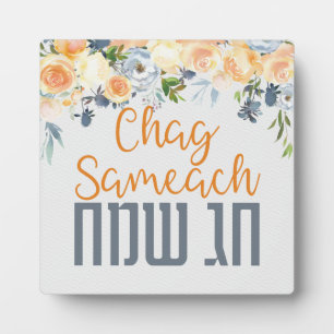 Plaque Photo Happy Holiday - Chag Sameach - Watercolor