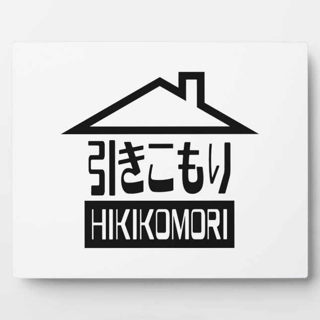 Plaque Photo Hikikomori 引 き こ も り Japonais (Devant)