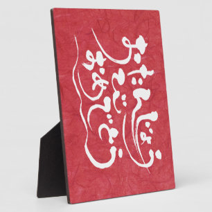 Plaque Photo [Hiragana] Joyeux anniversaire