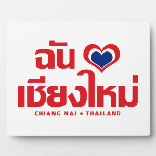 Plaque Photo I Heart (Love) Chiang Mai Thaïlande