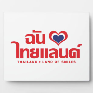 Plaque Photo I Heart (Love) Thaïlande ♥ Langage thaï Script