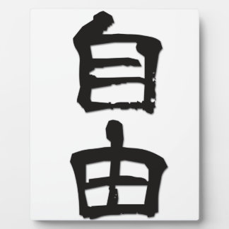 Plaque Photo Kanji(caractères chinois) Cadeau "Liberté" /noir