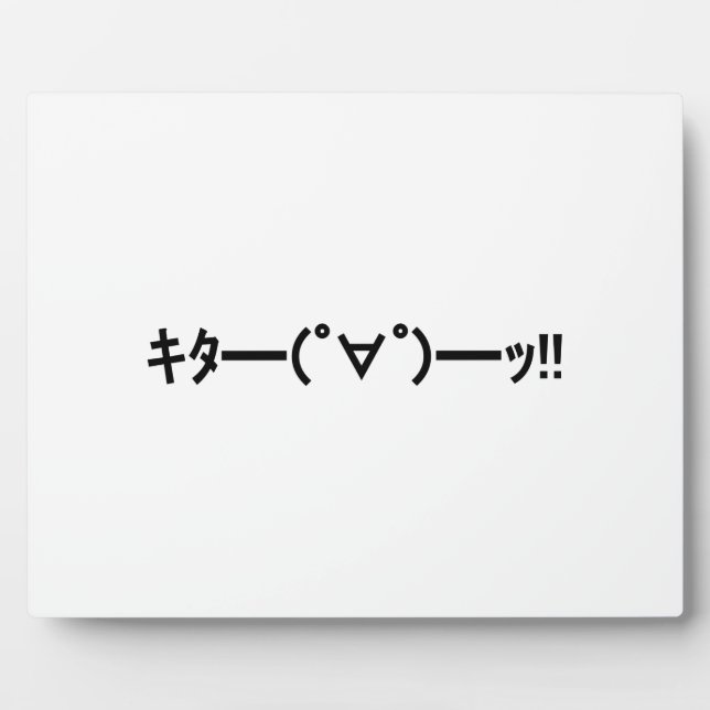 Plaque Photo KITA ! ! Emoticon キ タ ━ ━ ━ (゜ ∀)  de ! ! Kaomoji  (Devant)