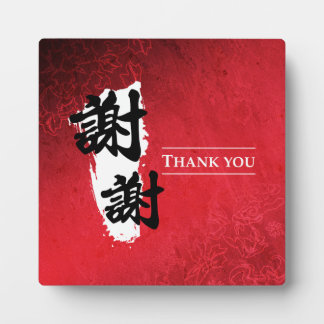 Plaque Photo Merci - chinois