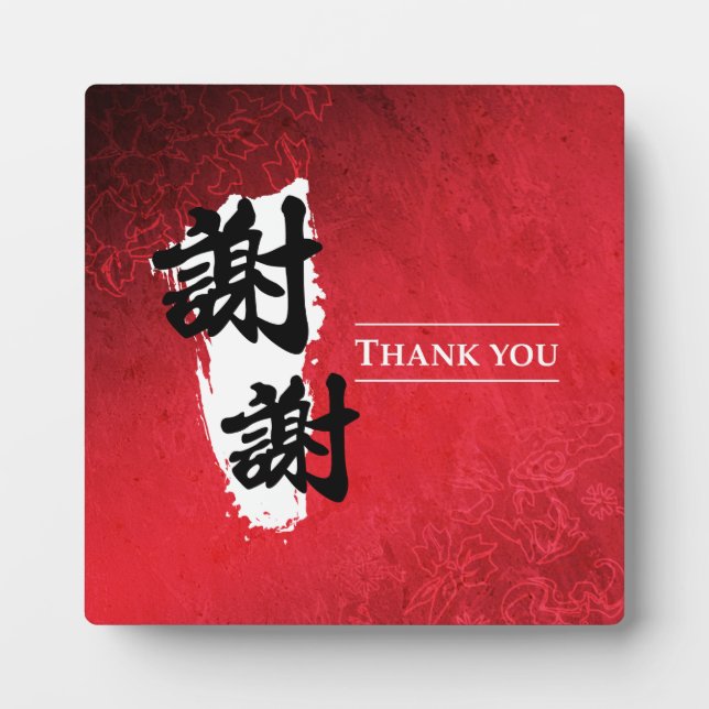 Plaque Photo Merci - chinois (Devant)