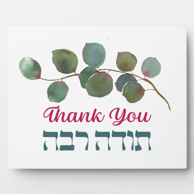 Plaque Photo Merci En Hébreu - Todah Raba Gratitude juive (Devant)