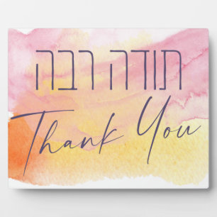Plaque Photo Merci En Hébreu - Todah Raba Gratitude juive