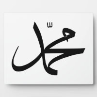 Représentation calligraphique du nom de Mahomet