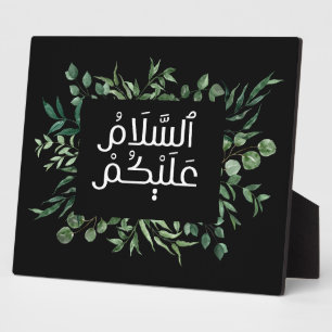 Plaque Photo Salam- Assalam o Alikum- Mur islamique