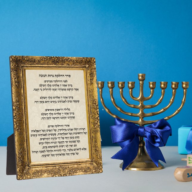 Plaque Photo Seder hébreu juif Hadlakat Nerot Hanoukka (Créateur téléchargé)