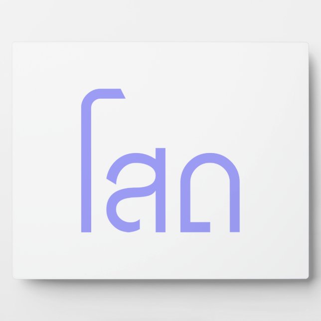 Plaque Photo Single, SOHT en langage thaï, script décollé (Devant)